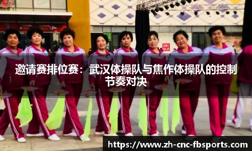 FB体育APP